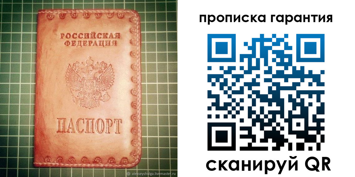 временная регистрация адрес в Меленках
