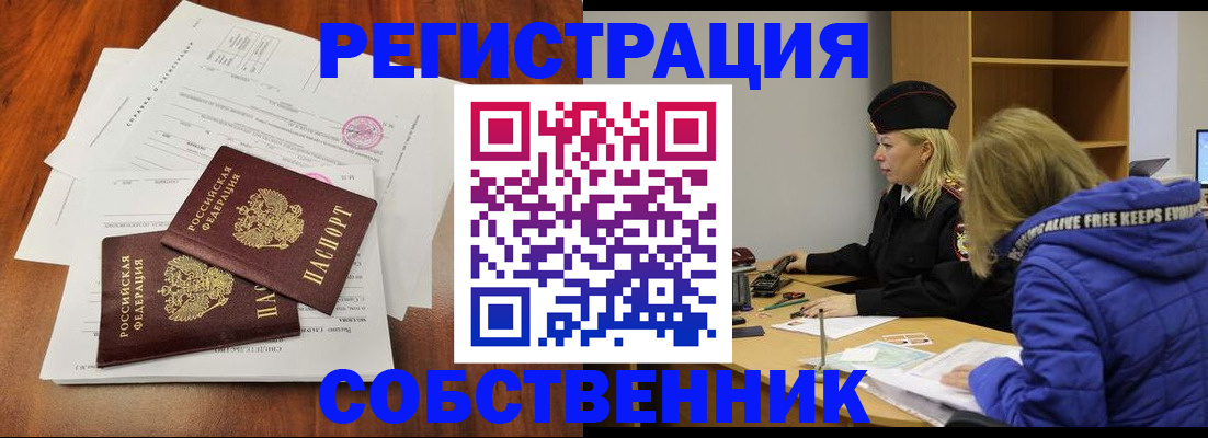 прописка для военкомата в Меленках