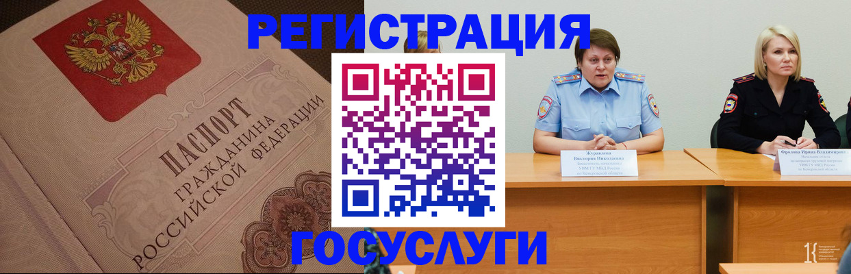 временная регистрация гарантия в Меленках