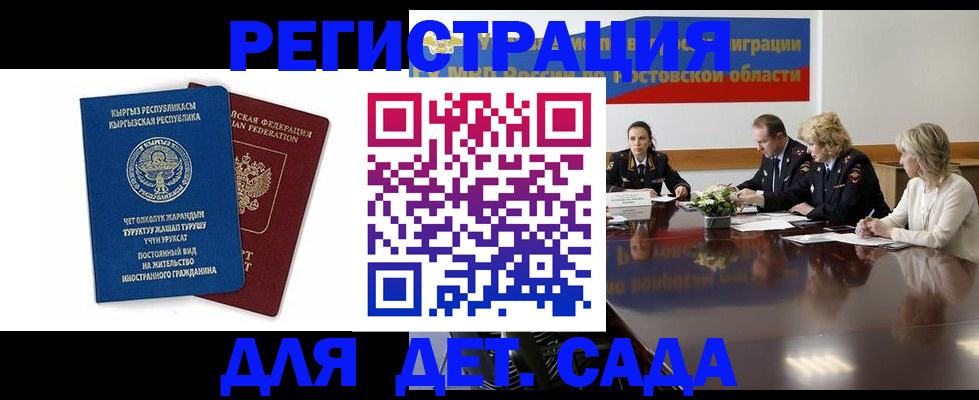 временная регистрация 2025 в Меленках